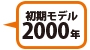 f2000N