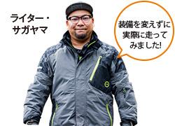 ライター・サガヤマ ライター・サガヤマ