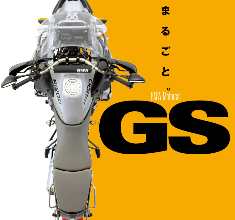 BMW Motorrad GS ܂邲ƁB