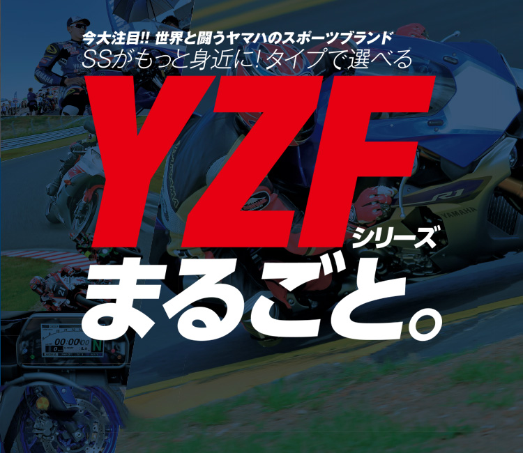 YZFV[Y܂邲ƁB