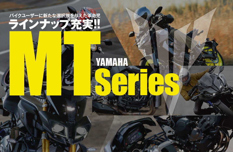 oCN[U[ɐVȑI^v Cibv[!! YAMAHA MT series