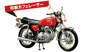 CB400FOUR