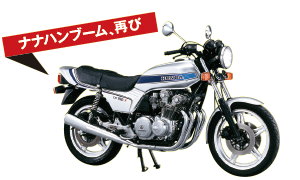 CB750F