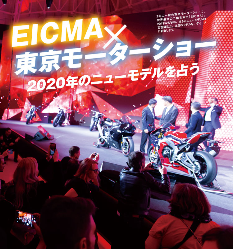 EICMA~[^[V[