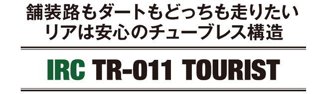 IRC 井上ゴム工業 :TR011 102382 4.00 TR011 R 18 TL タイヤ 64P TOURLIST 4.00-18