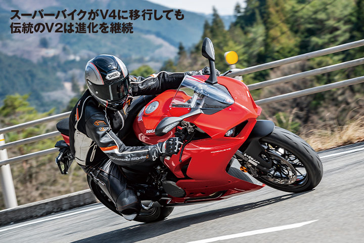 スーパーバイクがV4に移行しても伝統のV2は進化を継続