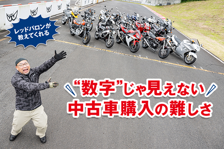 グーバイク 新車 中古バイクとバイクパーツの検索 記事