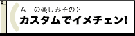 AT̊y݂2@JX^ŃC`FI