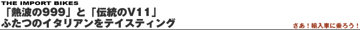 uMg999vƁu`V11vӂ̃C^AeCXeBO