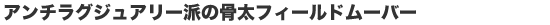 A`OWA[h̍tB[h[o[