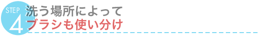 STEP4@􂤏ꏊɂăuVg