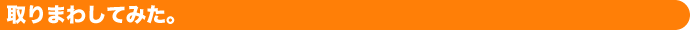 ܂킵Ă݂B