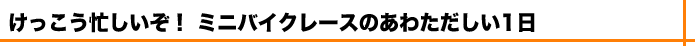 ZI ~joCN[X̂킽1