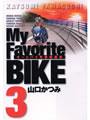 R݁@My Favorite BIKE I[goCtZҏW