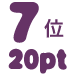 7 20pt