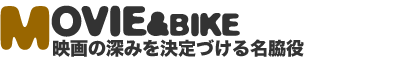 MOVIE&BIKE@f̐[݂Â閼e