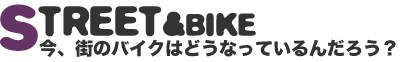 STREET&BIKE AX̃oCN ǂȂĂ񂾂낤H