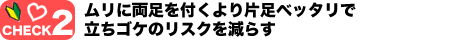 CHECK2 ɗtБxb^ŗSP̃XN炷 