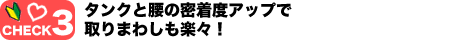 CHECK3@^Nƍ̖xAbvŎ܂킵yXI