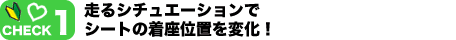 CHECK1@V`G[VŃV[g̒ʒuωI