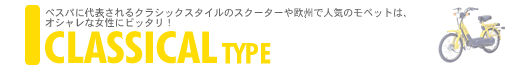 CLASSICAL TYPE