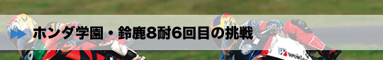 z_wE鎭8 6ڂ̒