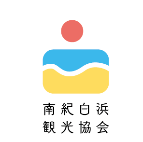 南紀白浜観光協会