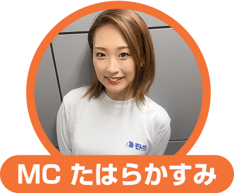 たはらかすみ