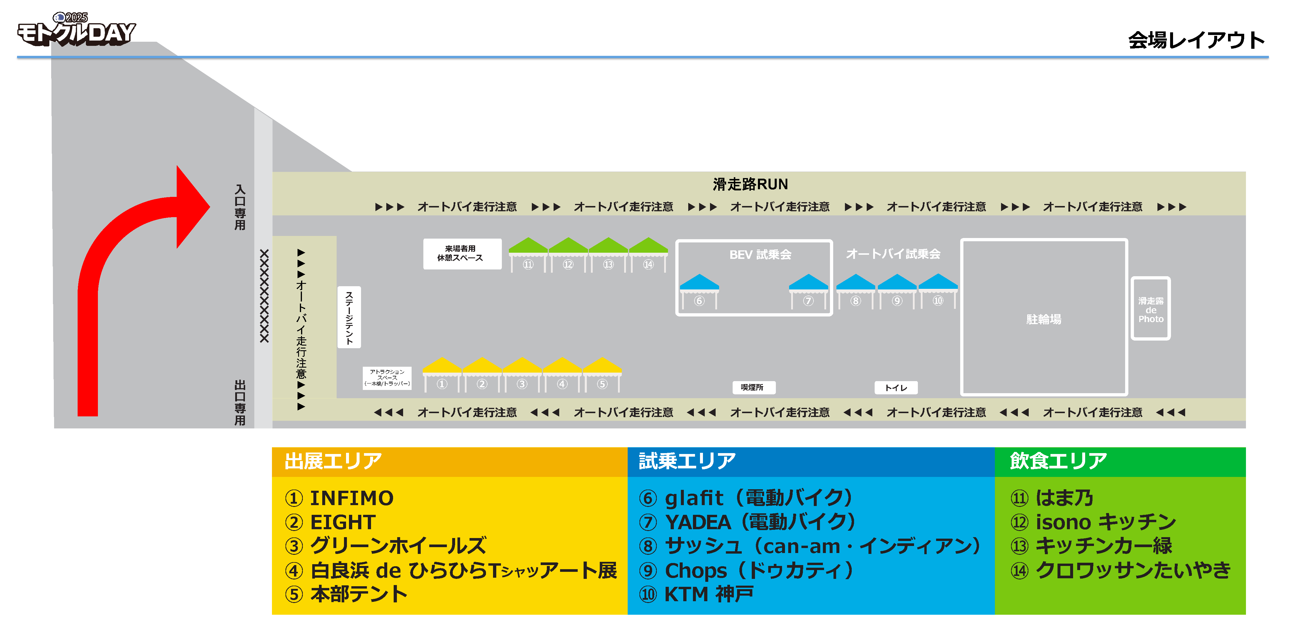 会場案内図