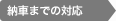 Ǽ֤ޤǤб