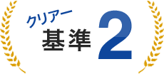 ¥¯¥ê¥¢¡¼´ð½à2