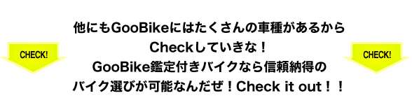 ¾ˤGooBikeˤϤμּ郎뤫CheckƤʡGooBikeդХʤ鿮ǼΥХӤǽʤCheck it out