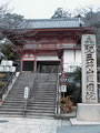 紀三井寺