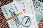 金剛三昧院