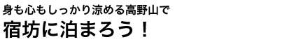 gS߂鍂RŏhVɔ܂낤I