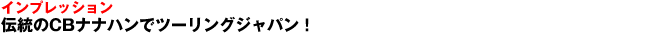 CvbV@`CBiinŃc[OWpI