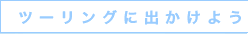 c[Oɏo悤I
