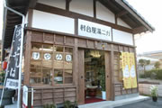 ガニ湯屋台村