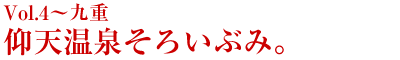Vol.4`d V򂻂낢Ԃ݁B