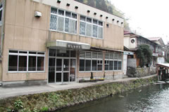 満願寺温泉館