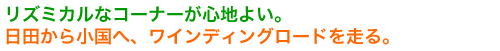 Y~JȃR[i[Sn悢Bc珬ցACfBO[h𑖂B