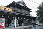 丸繁