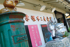 青梅 赤塚不二夫会館