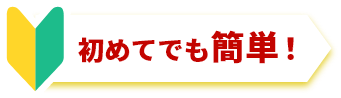 まずは愛車の相場を検索!